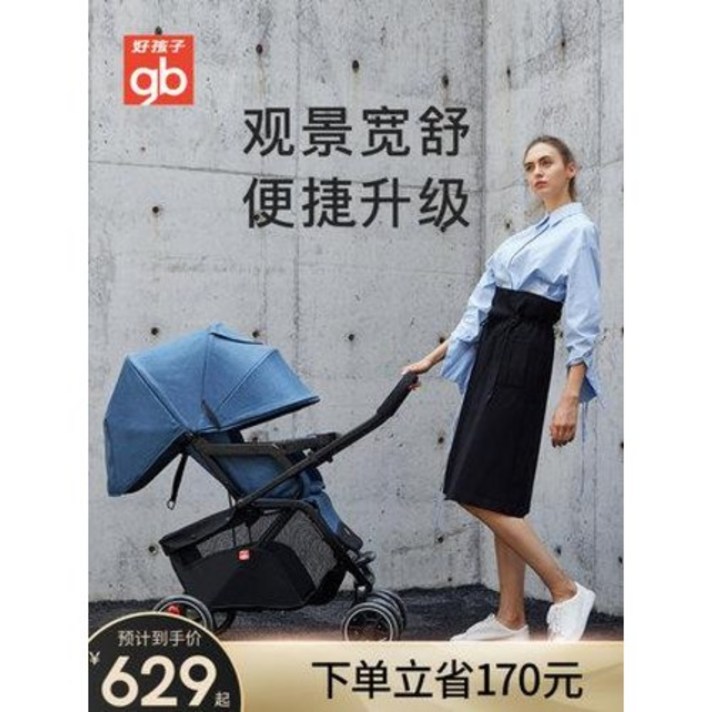 유모차 gb 굿 유모차 양방향 좌석이 가능한 4륜 피진 어린이 접이식 리어카 C400, 오류 발생시 문의 ( Simplesoso ), 단일옵션