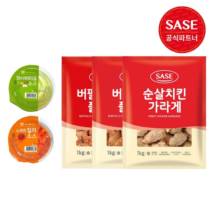 사세 치킨 3종 SET (순살치킨가라게+버팔로윙+버팔로스틱), 1kg, 1set