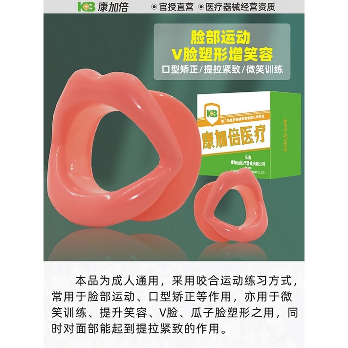 미소 교정기 입꼬리 올리기 발음 교정 승무원 아나운서 면접 준비 얼굴 안면 비대칭 스마일 메이커 129, 레드 1 박스