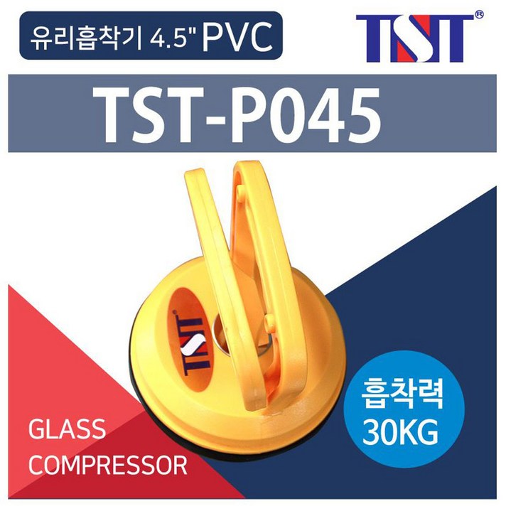 TST유리압축기 흡착기 유리운반 진공흡착기 TST-P045