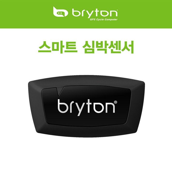 브라이튼 스마트 심박계(HRM)