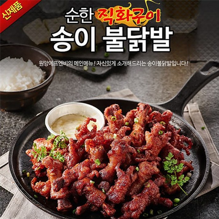 [원앙닭발]송이불닭발 5팩+s라인 불닭발 5팩 반반구성, 단품