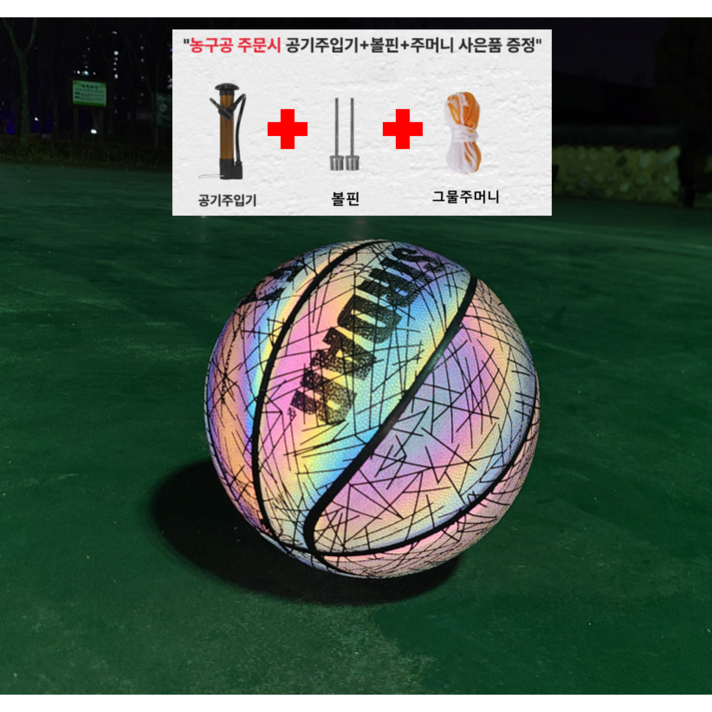  [숏츠소개] 프리스타일 야광 반사 농구공 7호 표준 사이즈 (컬러풀 문라이트), 컬러풀(레인보우), 1개 