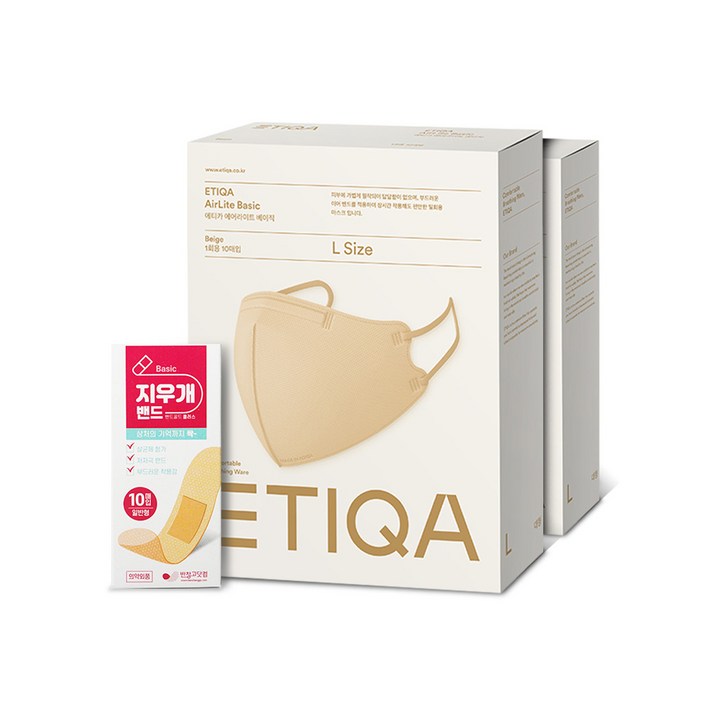 에티카 에어라이트 베이직 베이지 대형 10매 X 2박스 총20매 숨쉬기 편한 에티카 칼라 마스크 + 지우개밴드 10매 멸균반창고, 에티카 에어라이트 베이지 대형 2박스 + 지우개밴드1개