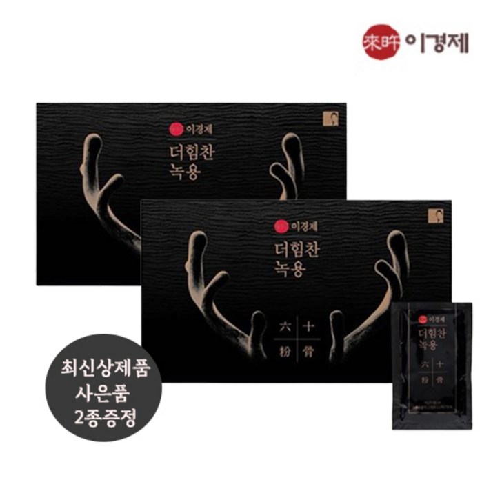 이경제 더힘찬 녹용 최신상 66ml x 30포, 건강차 2종 증정, 녹용  2박스