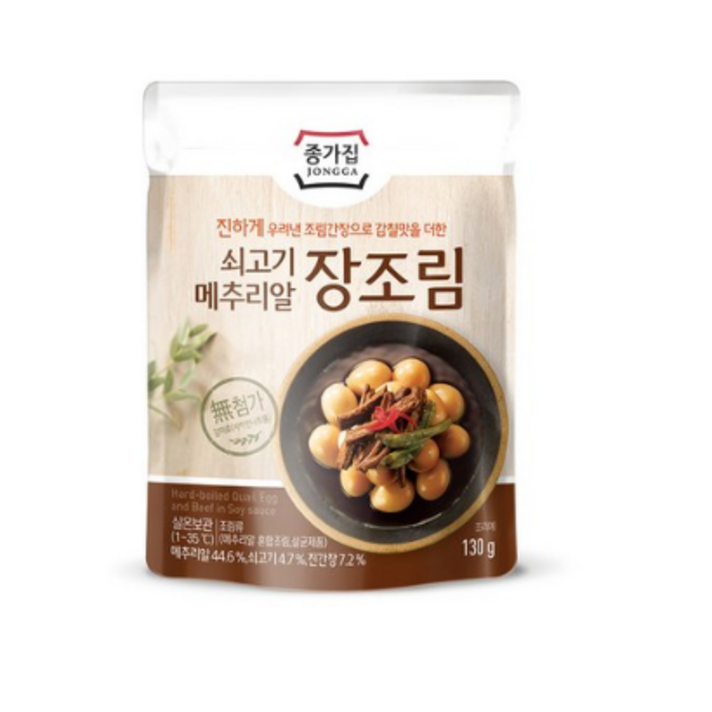 종가집 쇠고기 메추리알 장조림, 10개, 130g