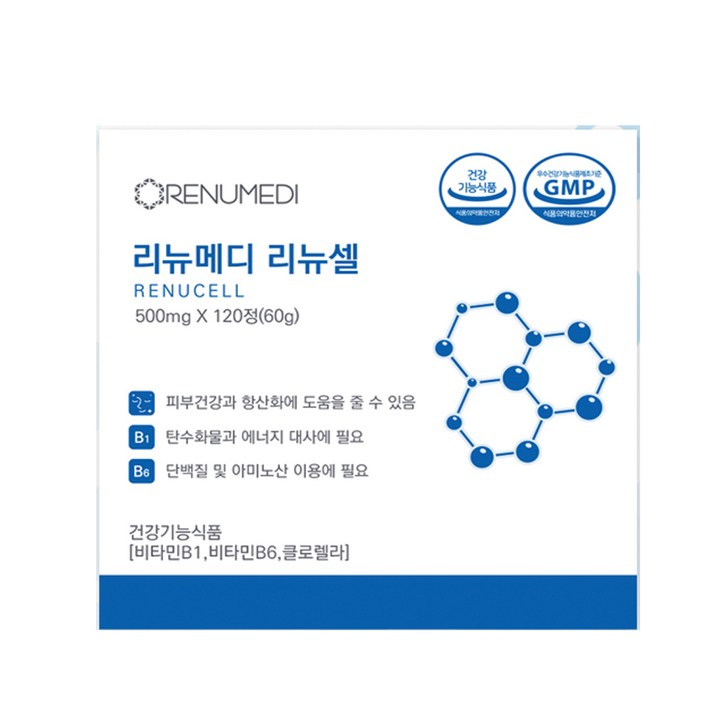 리뉴메디 리뉴셀