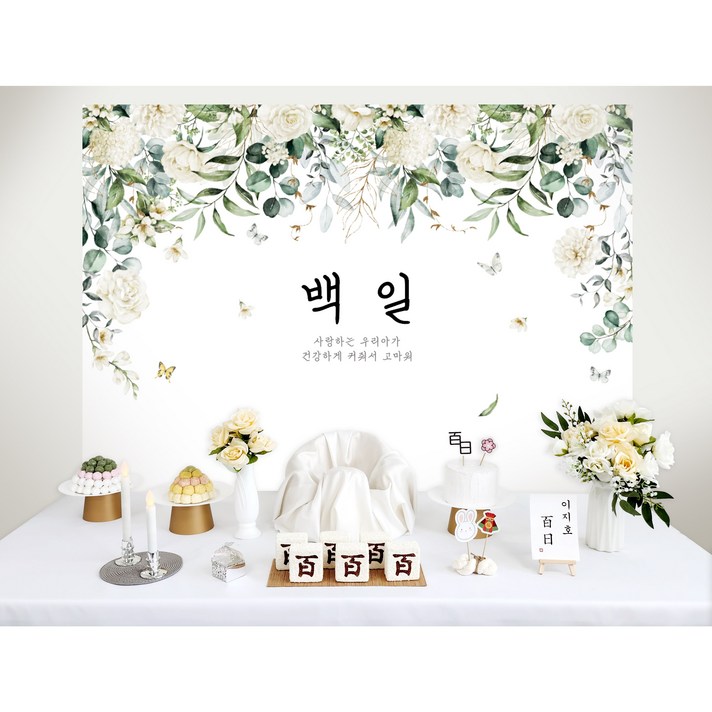 [판매] 나랑파티 사진 속 그대로 아가이름 주문 제작 반납없는 셀프 백일상 돌상, 07. 꽃 품