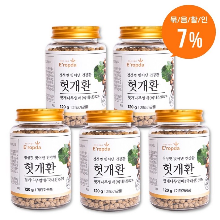 eropda 헛개환 국내산 헛개열매 헛개나무 숙취 환, 5개, 120g