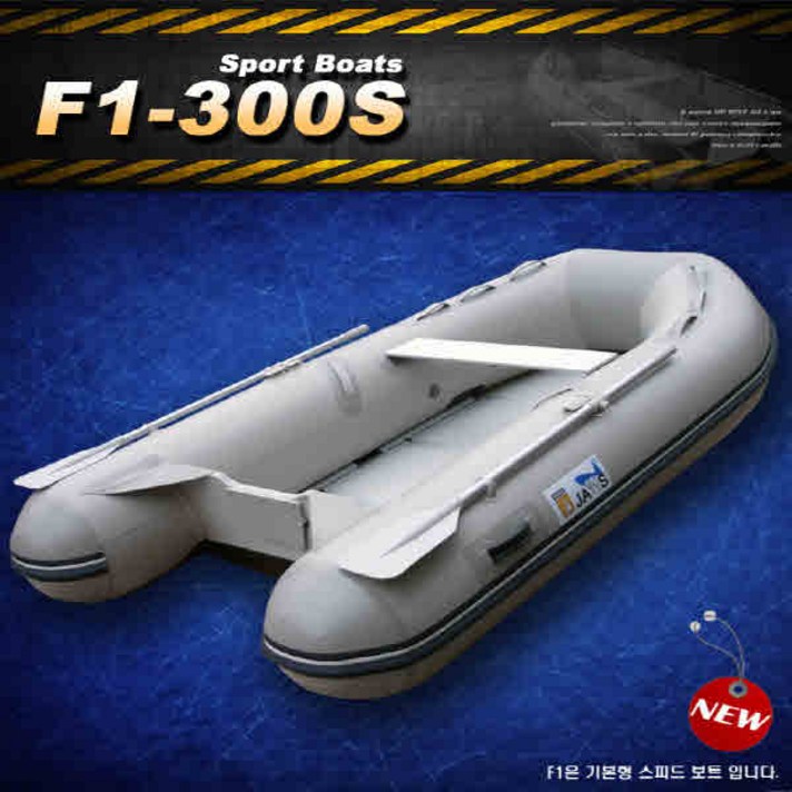 고무보트 기본형 F1-300S 루어 바다겸용 /낚시보트, 기본