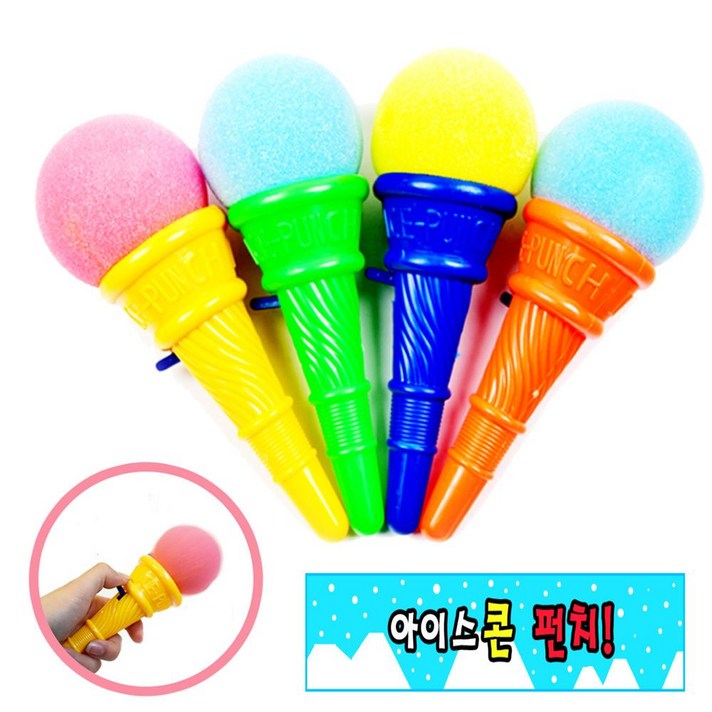 아이스크림 콘 스펀지 펀치볼 4개 스펀지볼 스펀지펀치볼 장난감 M/B6A8E1E + mm