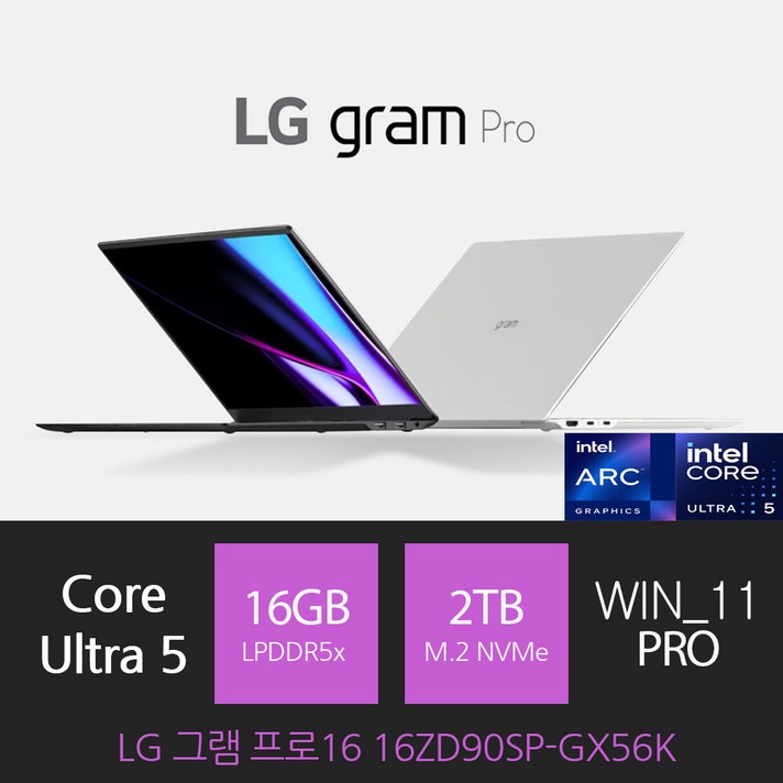  [단디] LG 전자 2024 그램 프로16 16ZD90SP-GX56K 노트북, WIN11 Pro, 16GB, 2TB, 에센스 화이트 