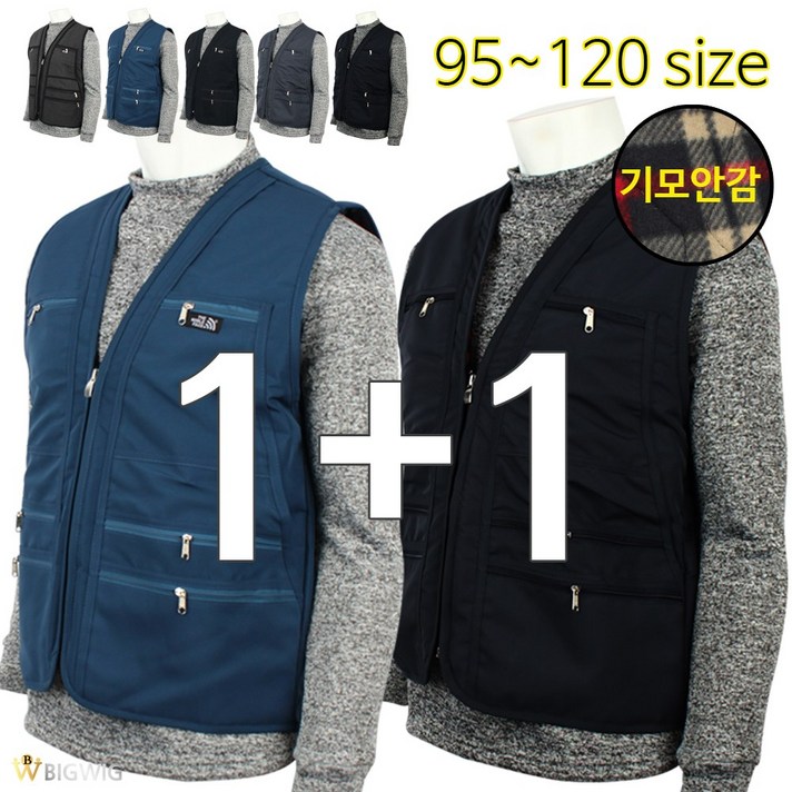 [더빅보스] NB기모조끼 (1+1) _겨울 남성 작업복 등산 조끼 따뜻한 기모안감 빅사이즈 단체복 근무복