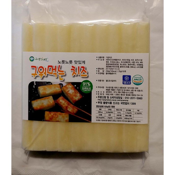 [야생그대로] 구워먹는 천연치즈91% 250g*3팩 총750g, 250g, 3팩