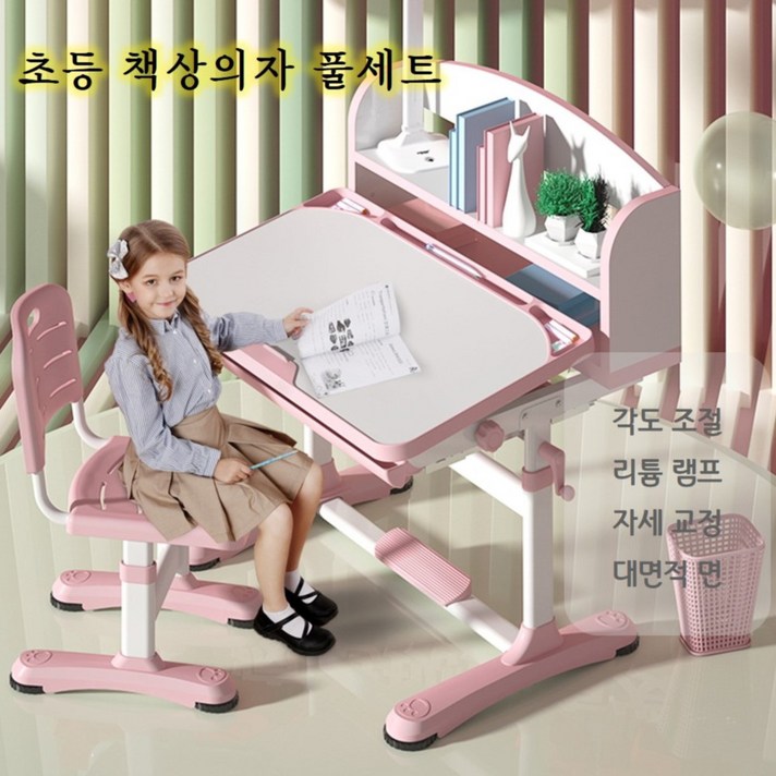 R9 스터디업 데스크 각도조절 책상의자 세트 풀옵션 스툴그로우 한샘 초등학생 일룸 이케아, 핑크