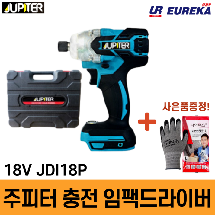 [유레카 툴탑] 주피터 임팩 드라이버 베어툴 본체만 JDI18P 18V 충전 마끼다 UDT배터리 쥬피터 + 사은품 증정!
