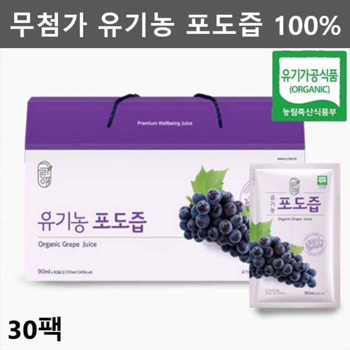 유기농 포도즙 포도 액기스 주스 포도 엑기스 쥬스 포도원액 포도즙100% 포도즙 선물세트 30팩