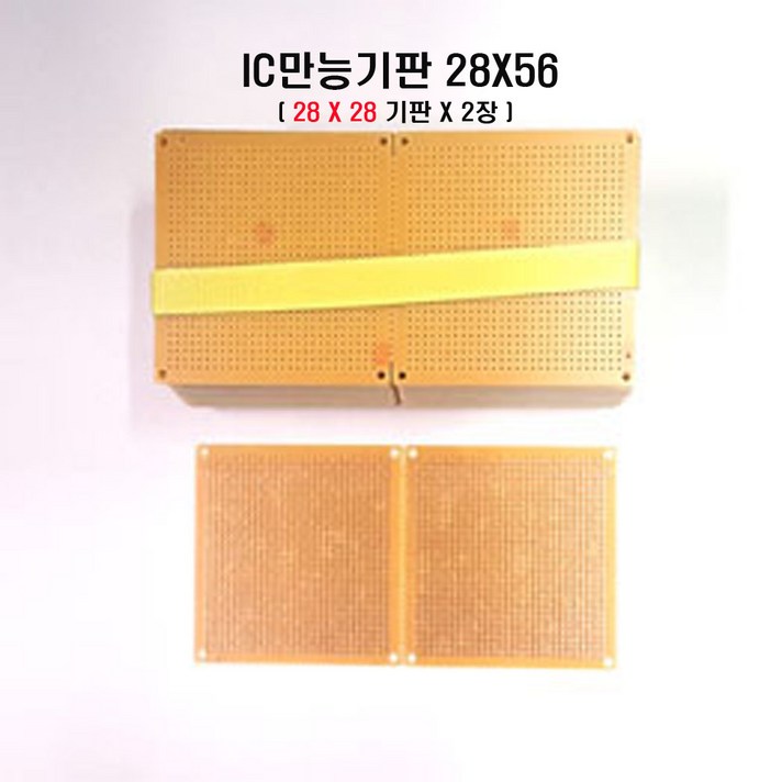 IC만능기판28X28 PCB기판28282 IC기판2828(모아프라자), 50장