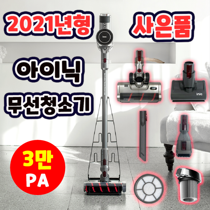 2021년 New i20 아이닉 무선청소기 차이슨 스윙 물걸레 겸용 진공 핸디청소기, 그레이(물걸레키트 미포함), 아이닉 i20