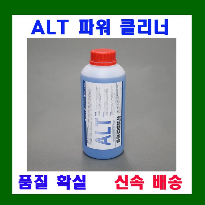 새한초음파산업 소형 초음파 세척기 SH-1001 SH-1050 SH-1025D SH-1050D SH-501 ALT세정액, ALT세정액1리터