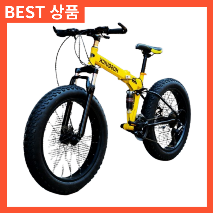  초경량 MTB 산악자전거 접이식자전거 광폭타이어 24인치 26인치 팻바이 오프로드 바퀴큰자전거 출퇴근, 14.노랑 20인치 27단, 14.노랑 20인치 27단 