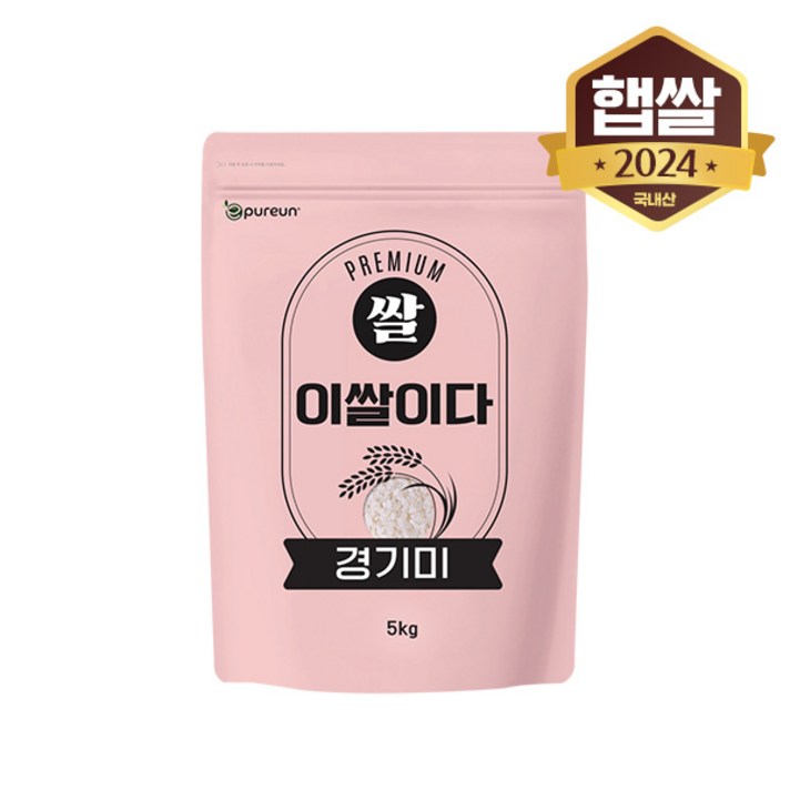 이쌀이다 경기미 햅쌀 5kg 이쌀이다 경기미 햅쌀 5kg