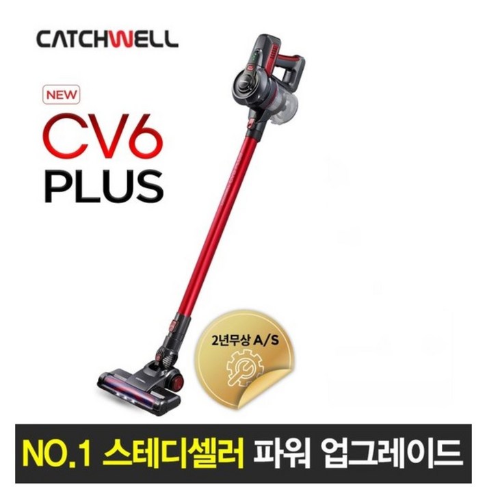 캐치웰 CV6 PLUS 무선청소기 차이슨 원조 대륙의 실수