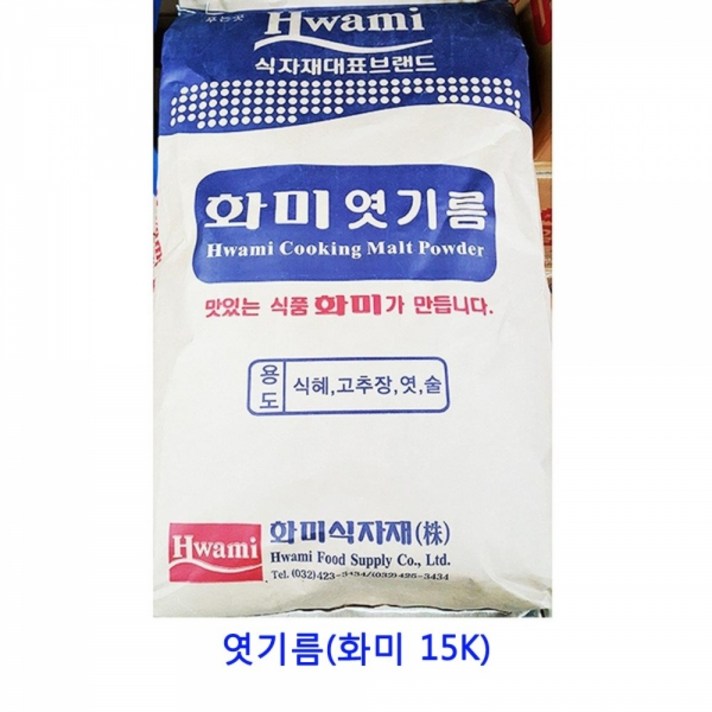 업소용 식자재 엿기름(화미 15K), 1