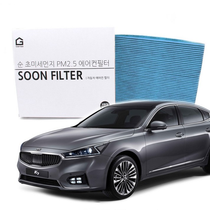 기어가 순 초미세먼지 활성탄 올뉴K7 1621년4월 에어컨필터