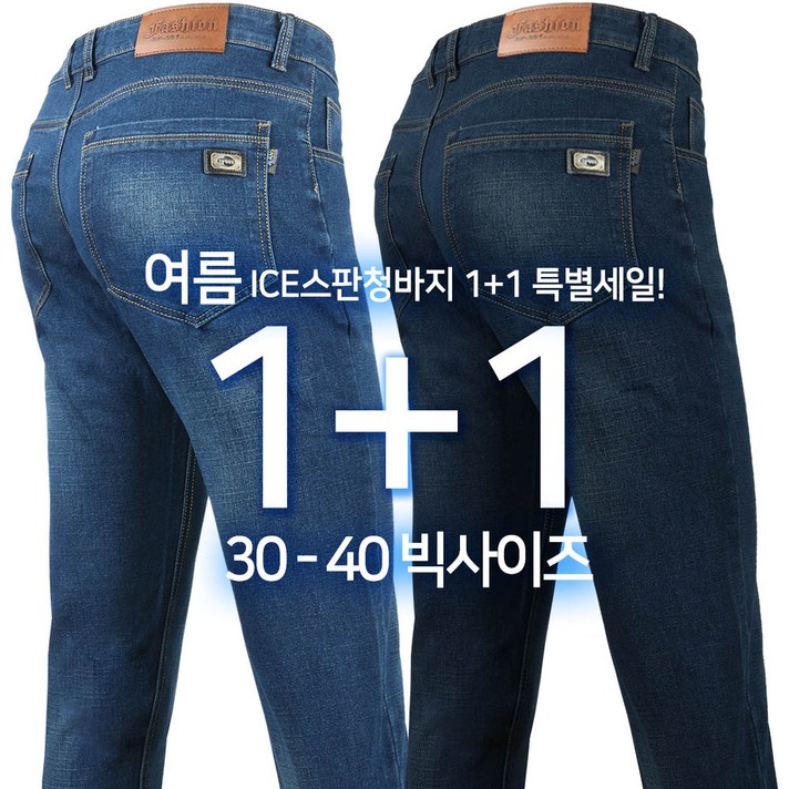 2장 [GTM] 여름 FSD810스판청바지