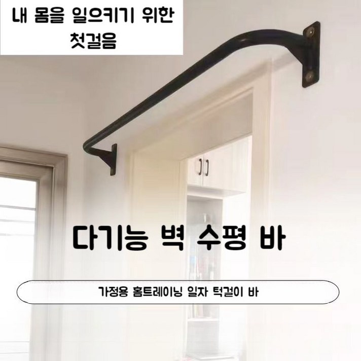 문틀철봉 철봉 턱걸이 가정용 문틀 치닝디핑 가정용철봉 턱걸이기구 벽부착 문틀철봉 철봉 턱걸이 가정용 문틀 치닝디핑 가정용철봉 턱걸이기구 벽부착