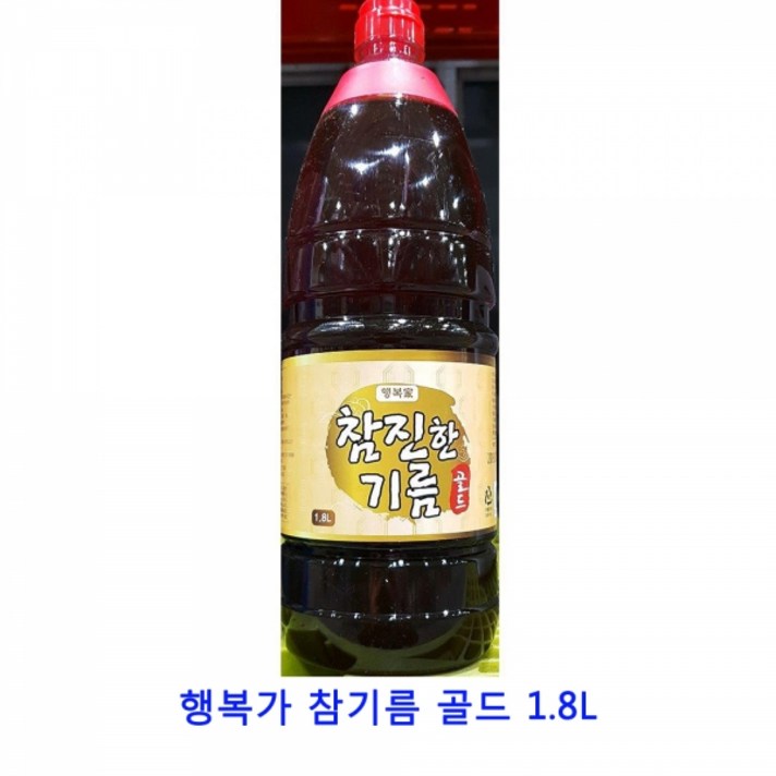 MDS3680 업소용 식자재 행복가 참기름 골드 1.8L 참기름/국산참기름/참기름선물세트/참기름세트