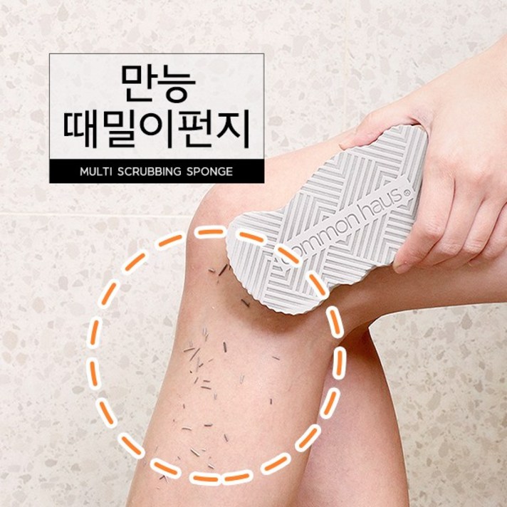 커먼하우스 11 만능 때밀이펀지, 2개, 1개입 커먼하우스 11 만능 때밀이펀지, 2개, 1개입