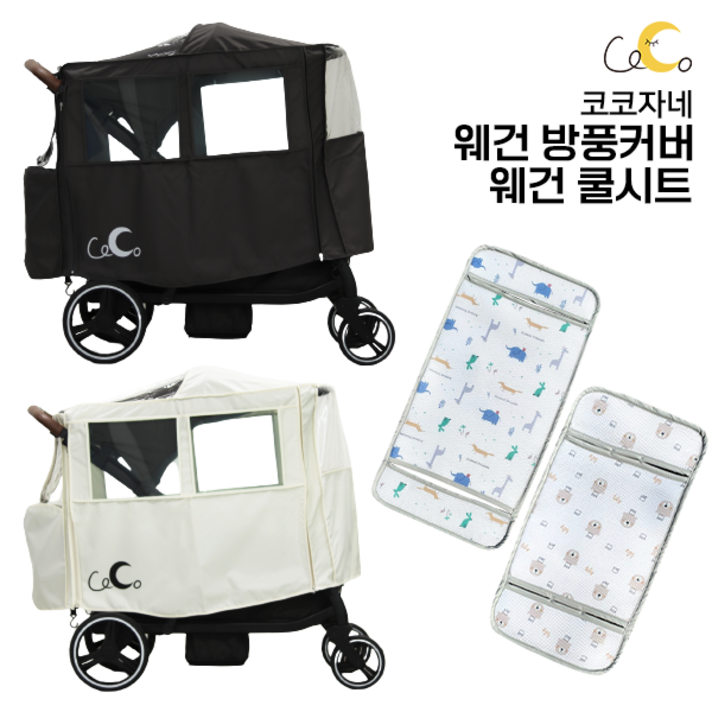  [당일발송] 웨건전용 방풍커버 / 웨건모기장 / 웨건쿨시트 (킨즈클래스 S클래스 르베르 플레런 폼포라N 조코등), 6.웨건전용 쿨시트(기본형)-블루, 1개 
