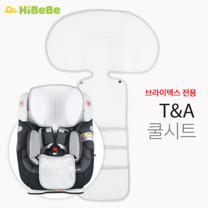 브라이텍스 카시트 쿨시트(플래티넘 갤럭시 어드보케이트 어드밴스픽스 롬머키드픽스), 플래티넘프로/밀레니아/플래티넘SICT/메르디안T&A