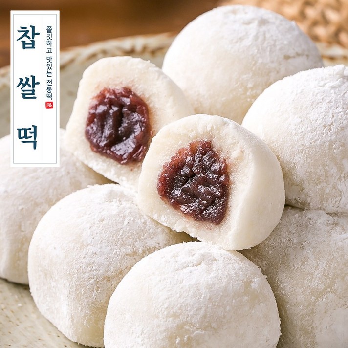 찹쌀떡 40g 30입, 1ACA_첫돌