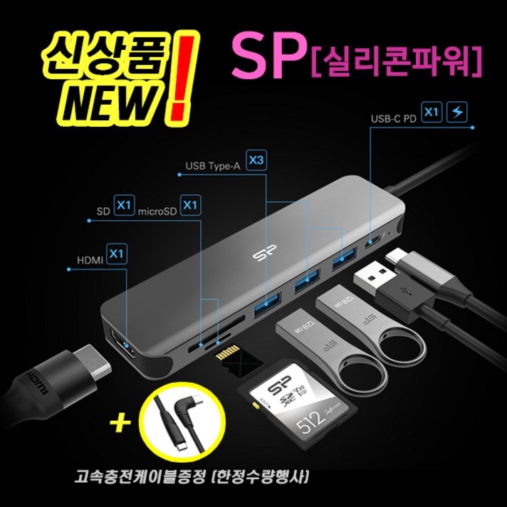 실리콘파워 USB Type-C(USB 3.2 Gen 1) 부스트SU20 /USB-C타입허브/USB멀티포트/USB멀티허브/USBC-HDMI/노트북허브/C타입HDMI/USB허브