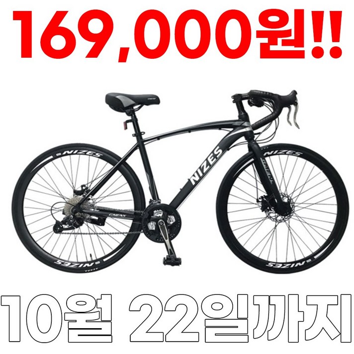 [지멘스 자전거]지멘스 나이즈D 27단 드롭바 로드자전거 권장신장 150cm이상 알로이40mm이중림 기계식브레이크 700C, 매트블랙, 완전조립 및 테스트