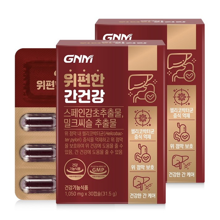 GNM 위편한 간건강 감초추출물+밀크씨슬 실리마린 헬리코박터균, 60캡슐, 1050mg