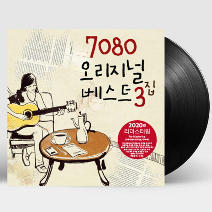  핫트랙스 VARIOUS - 7080 오리지널 베스트 3집 [180G LP] 