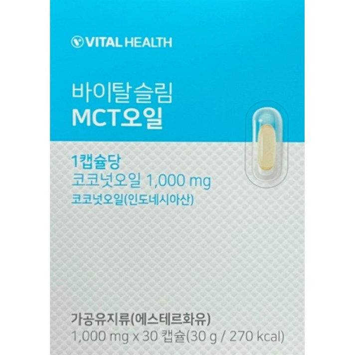 바이탈슬림 MCT오일, 1box