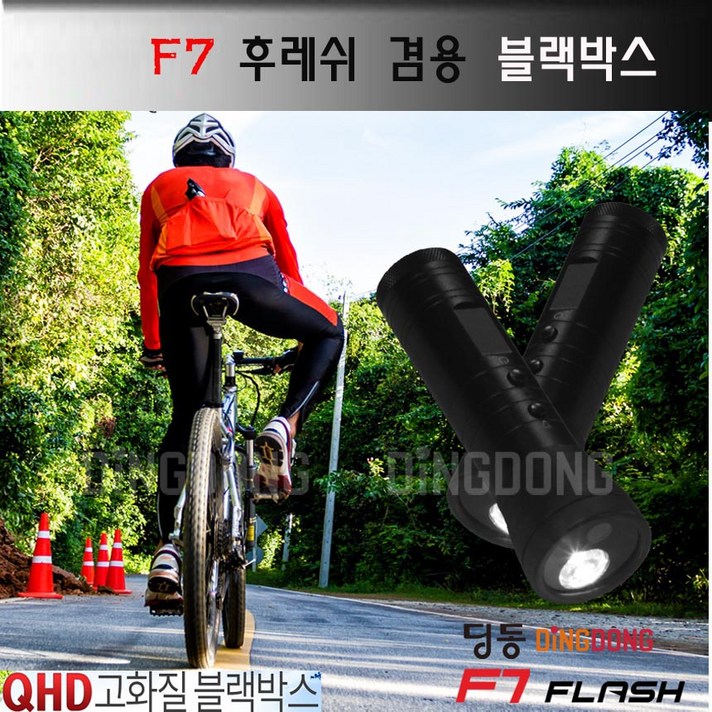 지캅F6 업그레이드 F7 휴대용블랙박스 자전거블랙박스 32기가 64기가 128기가, 32기가메모리