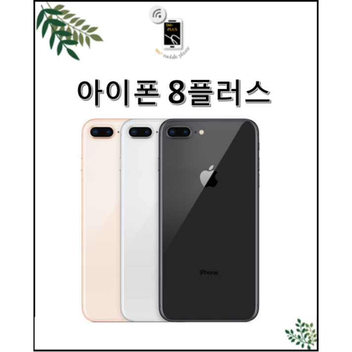 아이폰8플러스 iPhone8 Plus 64GB 256GB 정품