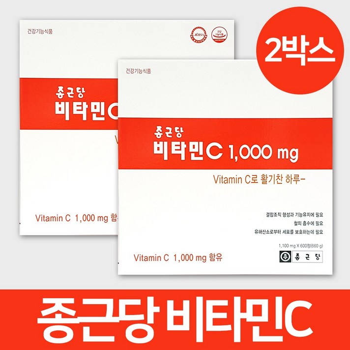 종근당 비타민C, 600정, 2개
