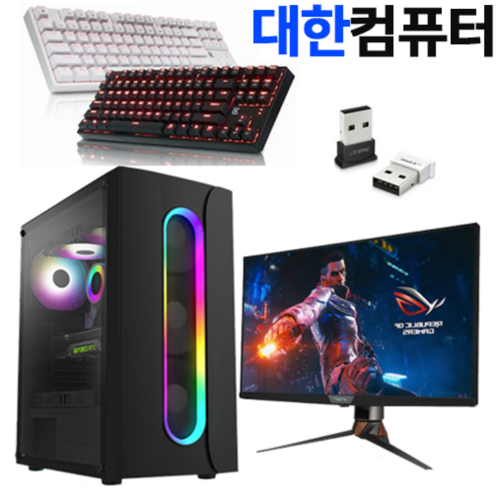  대한컴퓨터샵H235 본체 모니터포함풀세트 [최신제품] [70%~30%할인 40만원부터500만원까지] 배그 배틀그라운드 사무용 게이밍조립컴퓨터240201, 1)풀세트02, HD630/GTX1660/RTX3070선택 