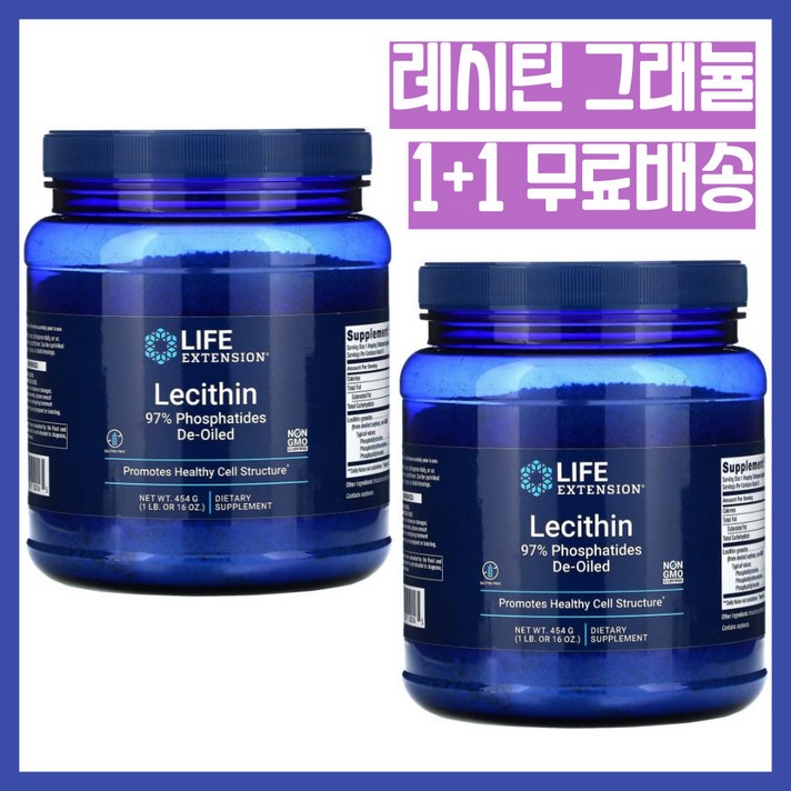 (2PACK)라이프 익스텐션 레시틴 LECITHIN 16 온즈 (454g), One Size, One Color