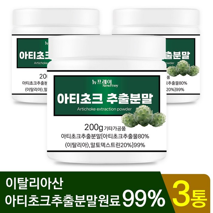  뉴프레이 아티초크 추출 분말, 3개, 200g 