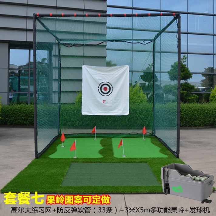 가정용 스크린 골프 연습 네트 실내 퍼팅 그린, F