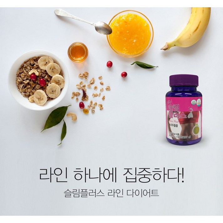 속편한 다이어트 보조제 식전양심 체지방 분해 감소 천연식욕억제 남성 여성 중년 다이어트보조제