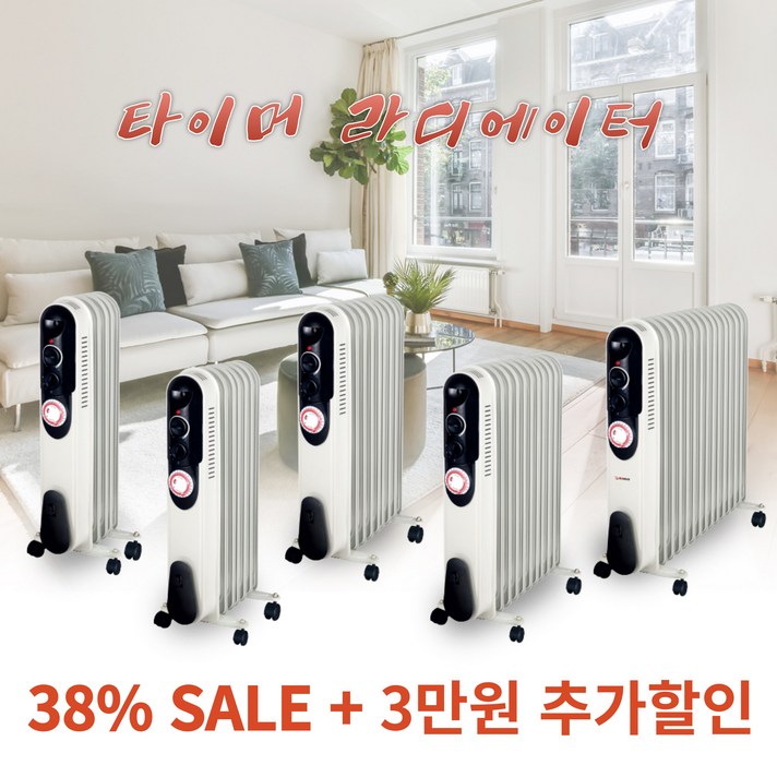 바람생활 타이머 라디에이터 전기히터 이동식 가정용 사무실 욕실난방기 바람생활 타이머 라디에이터 전기히터 이동식 가정용 사무실 욕실난방기